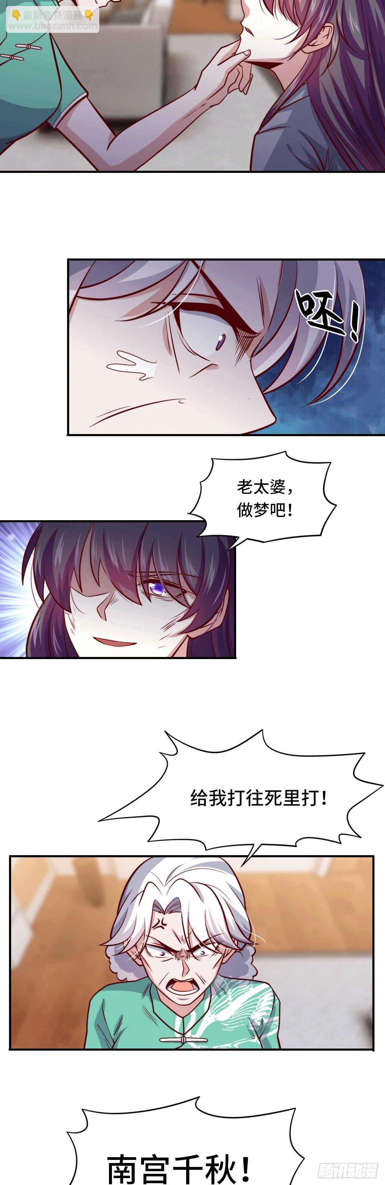 99 觉醒的猛虎-第98话