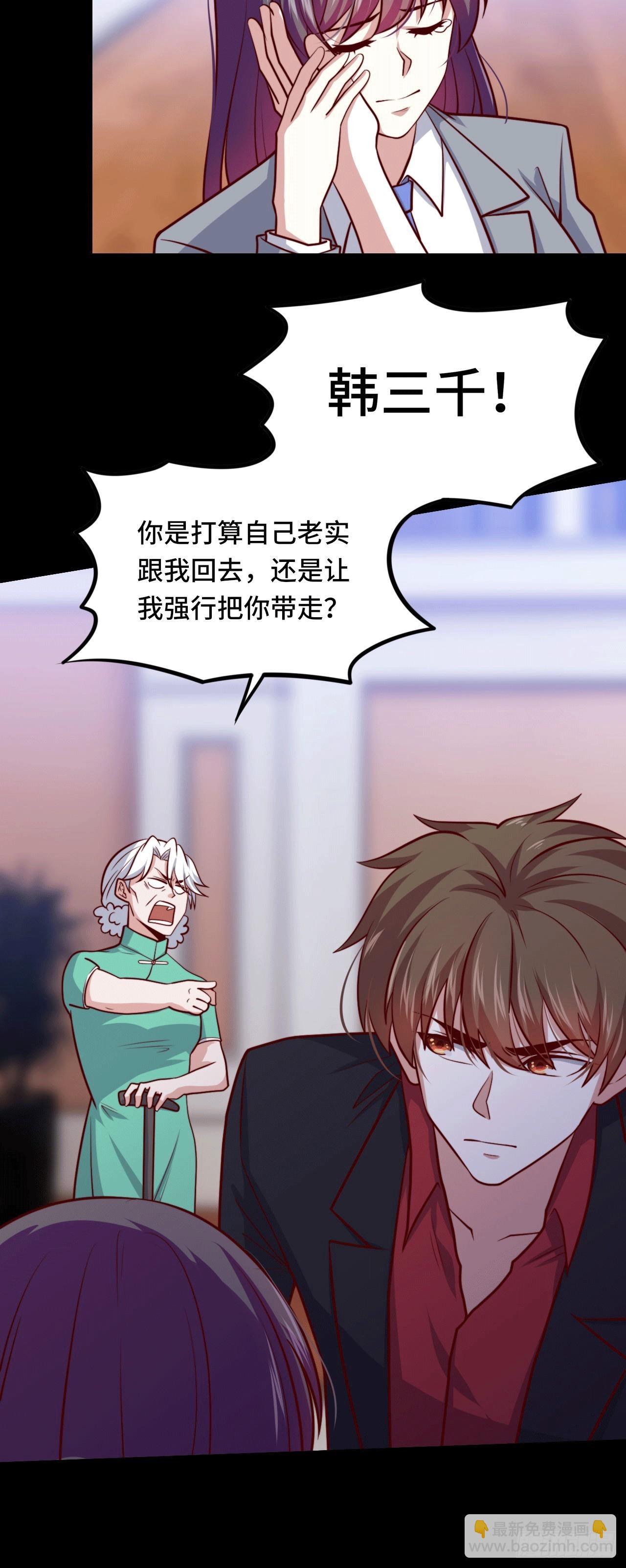 99 觉醒的猛虎-第98话