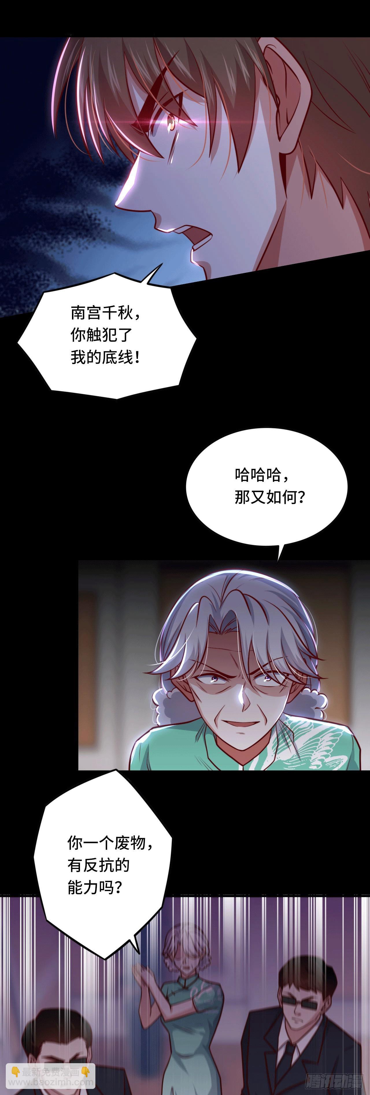 99 觉醒的猛虎-第98话