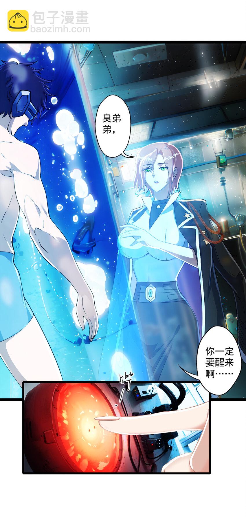 01 我是剑仙(1/2)-第2话