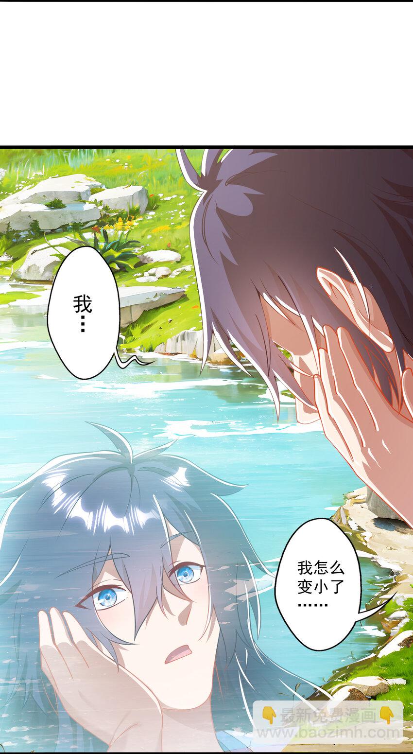 01 我是剑仙(1/2)-第2话