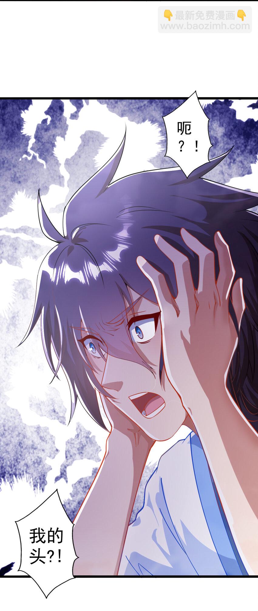 01 我是剑仙(1/2)-第2话