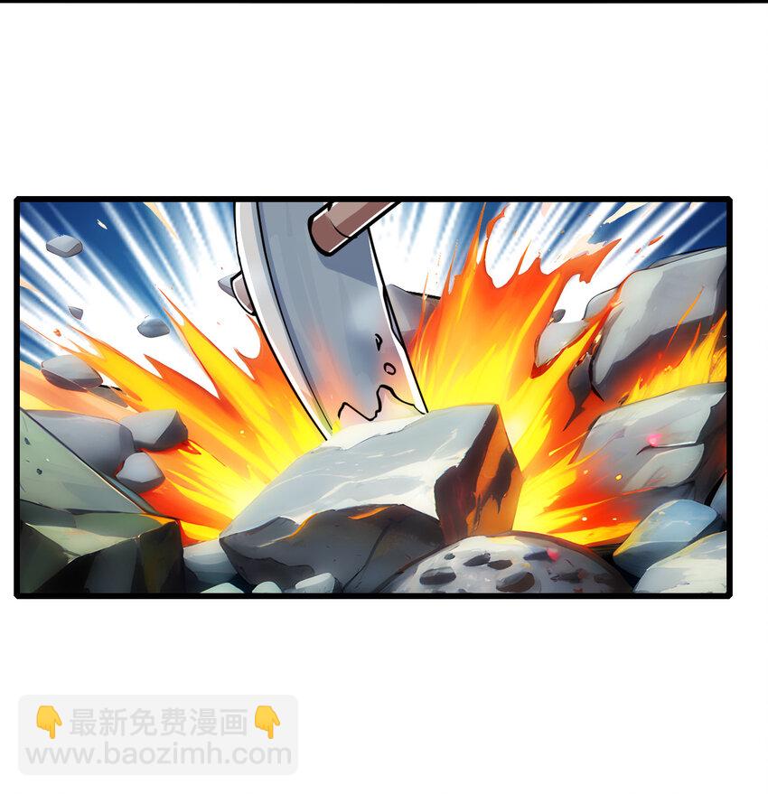 01 我是剑仙(1/2)-第2话