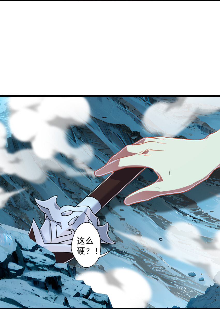 01 我是剑仙(1/2)-第2话