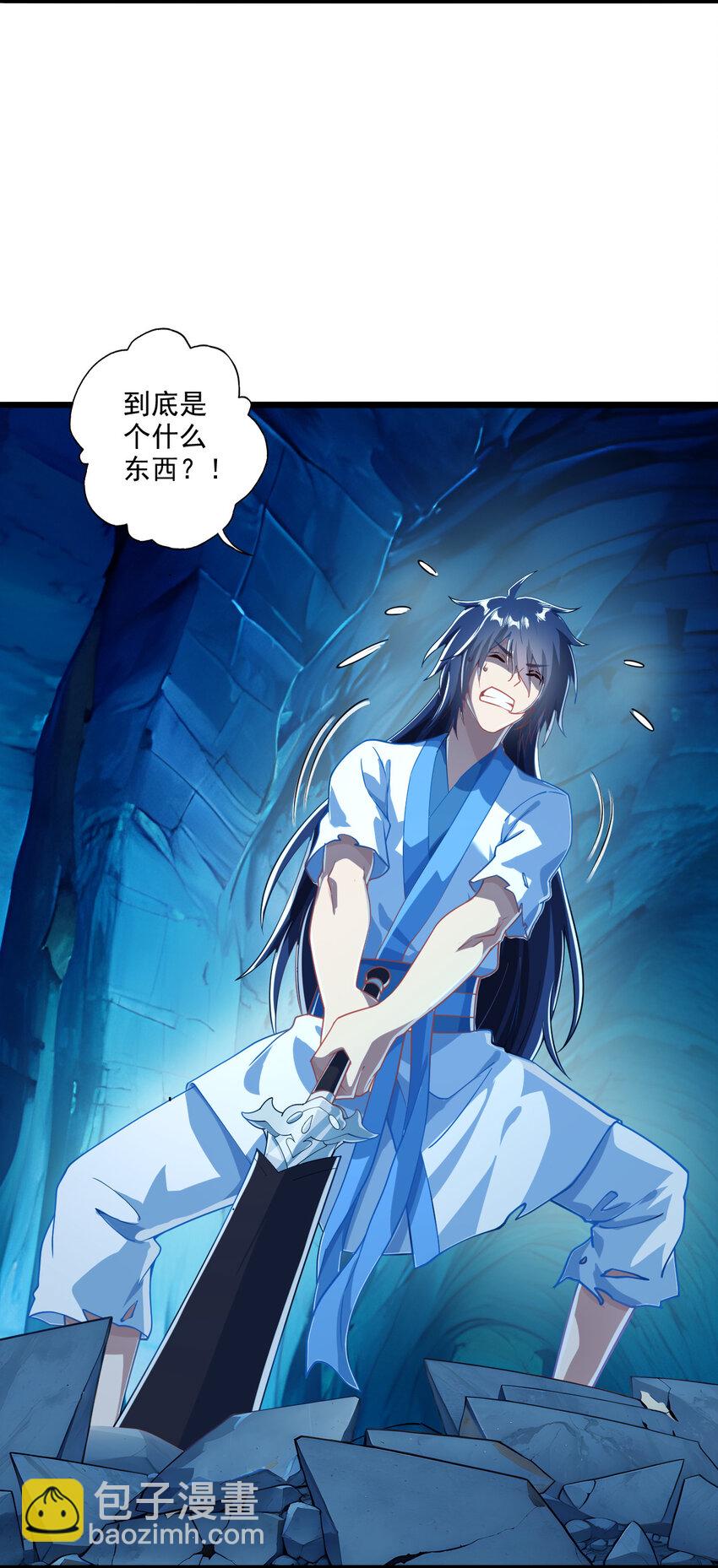 01 我是剑仙(1/2)-第2话