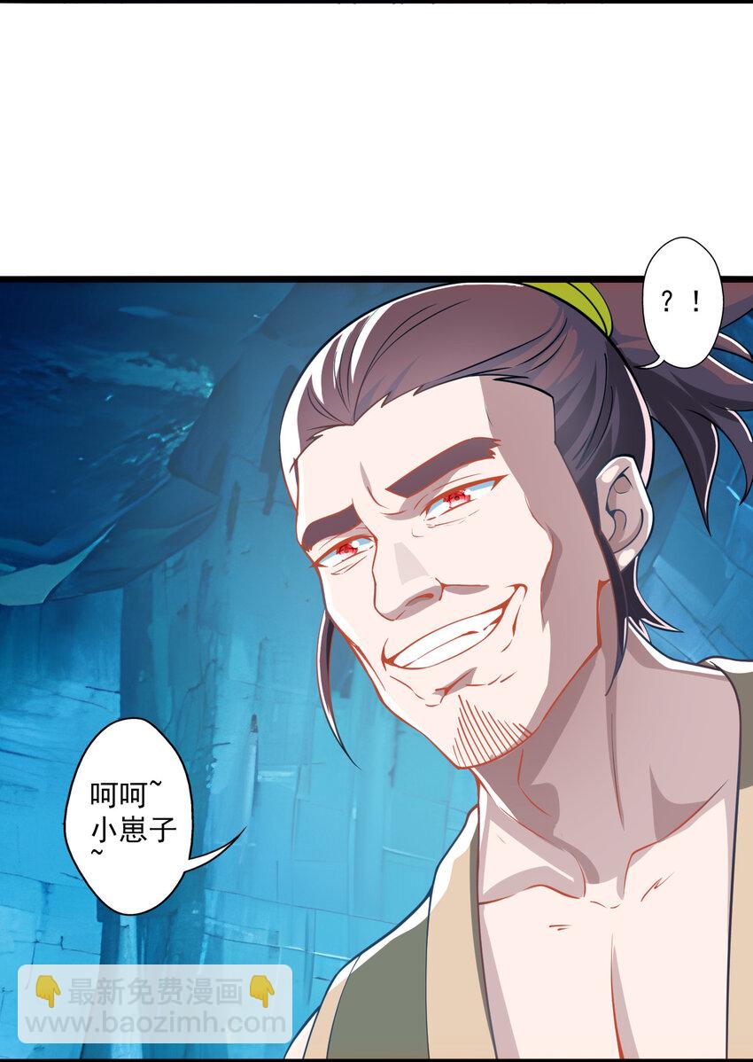 01 我是剑仙(1/2)-第2话