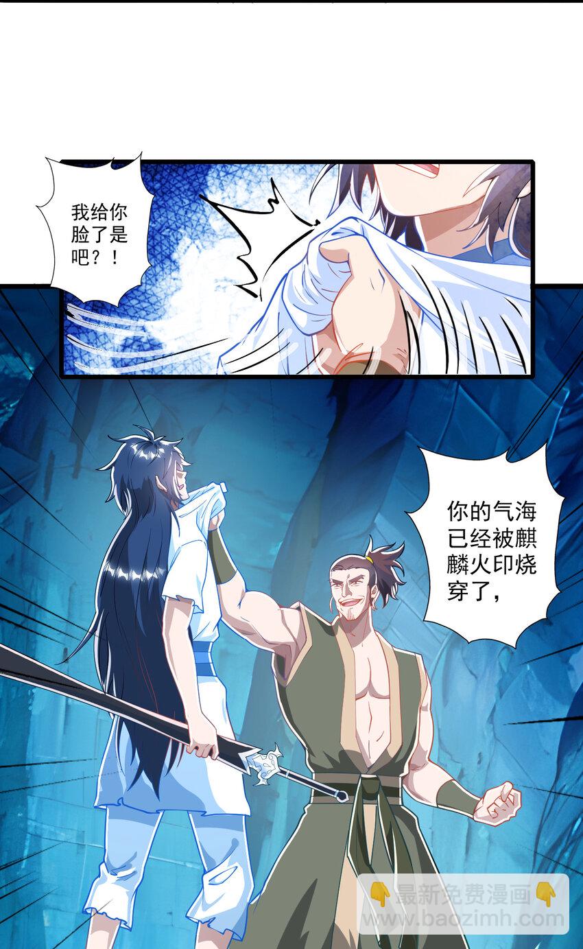 01 我是剑仙(1/2)-第2话