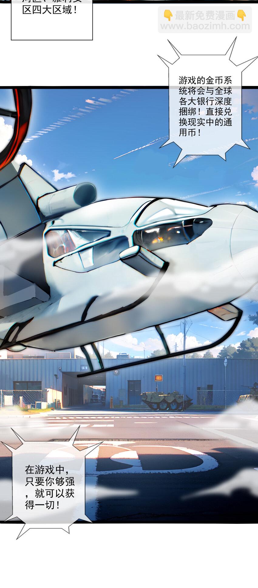 01 我是剑仙(1/2)-第2话