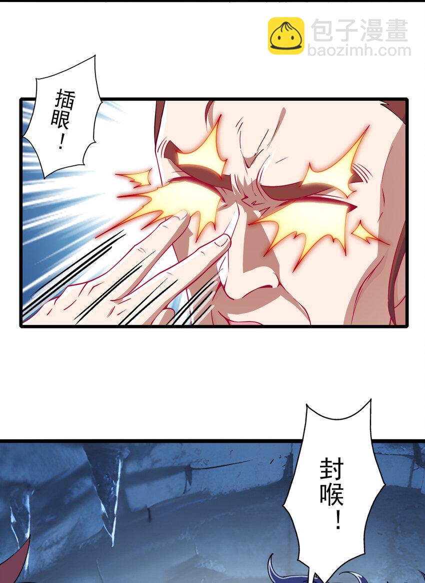 01 我是剑仙(1/2)-第2话