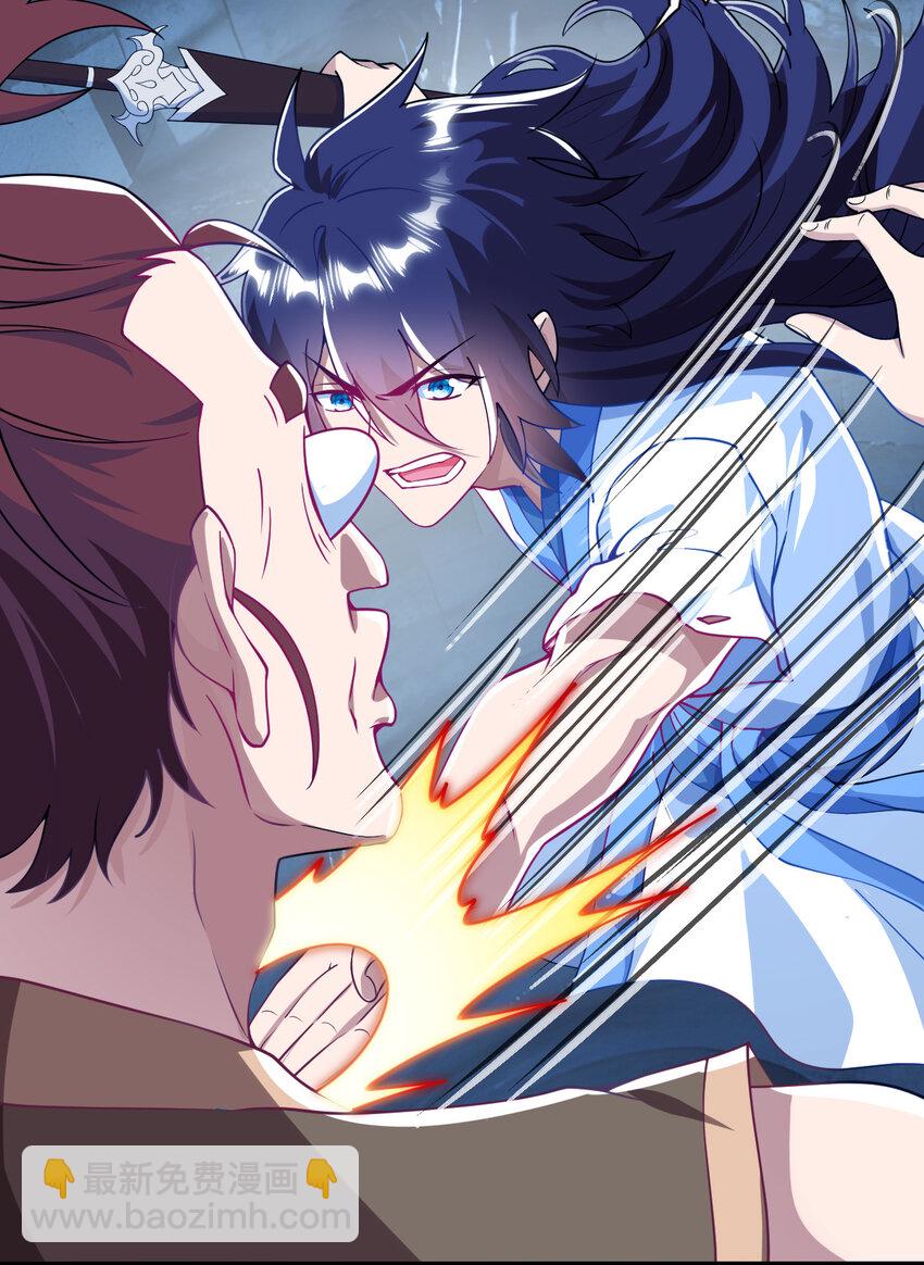 01 我是剑仙(1/2)-第2话