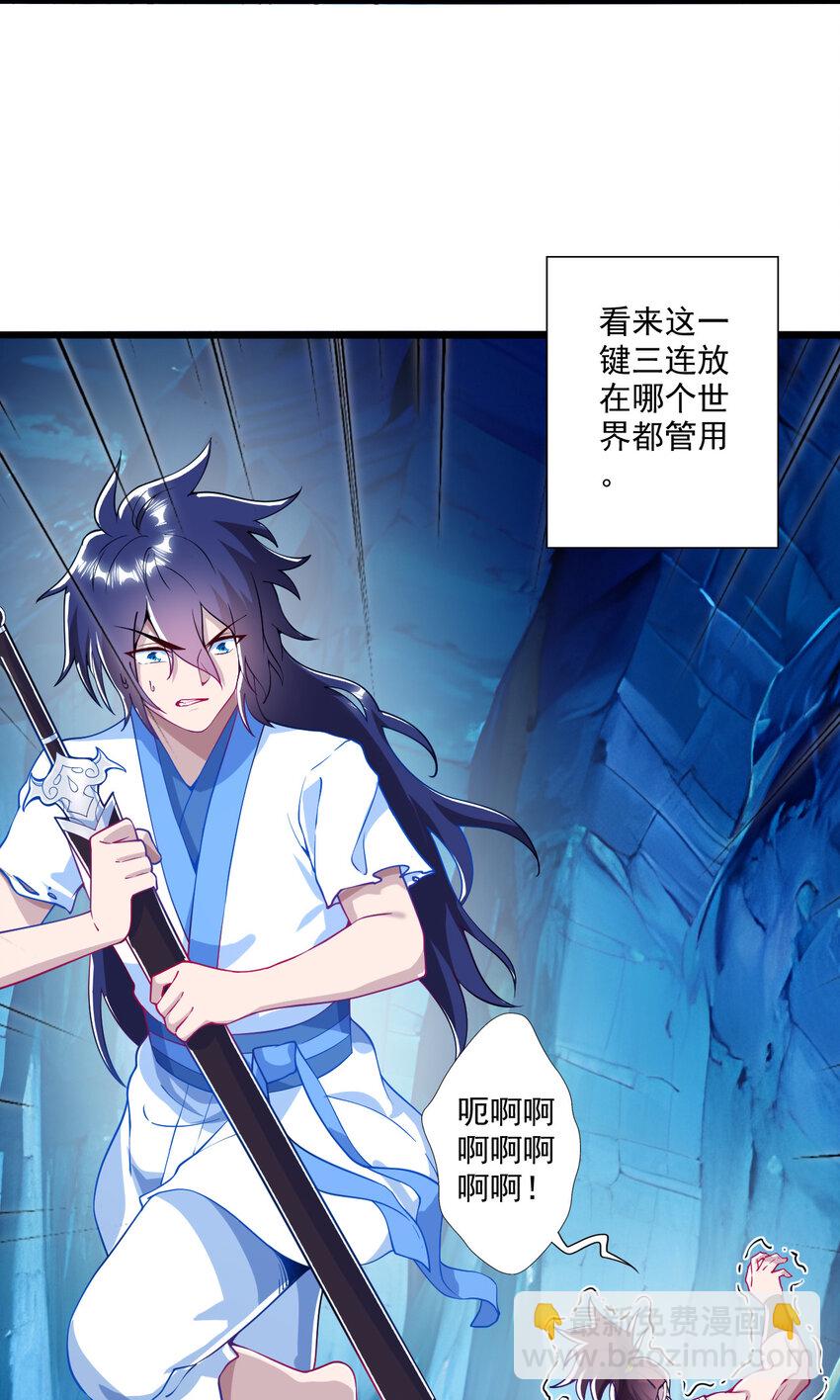 01 我是剑仙(1/2)-第2话