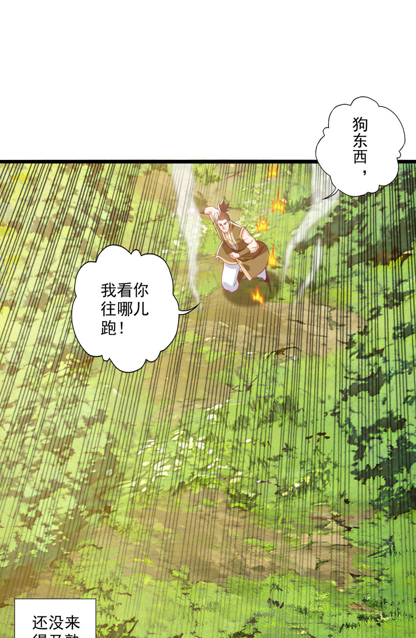 01 我是剑仙(1/2)-第2话