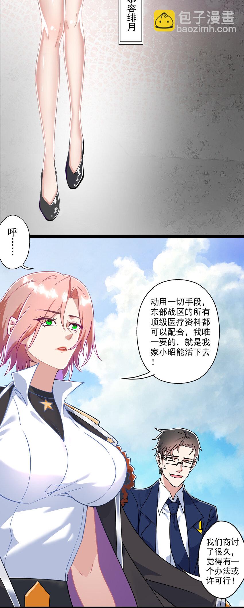 01 我是剑仙(1/2)-第2话