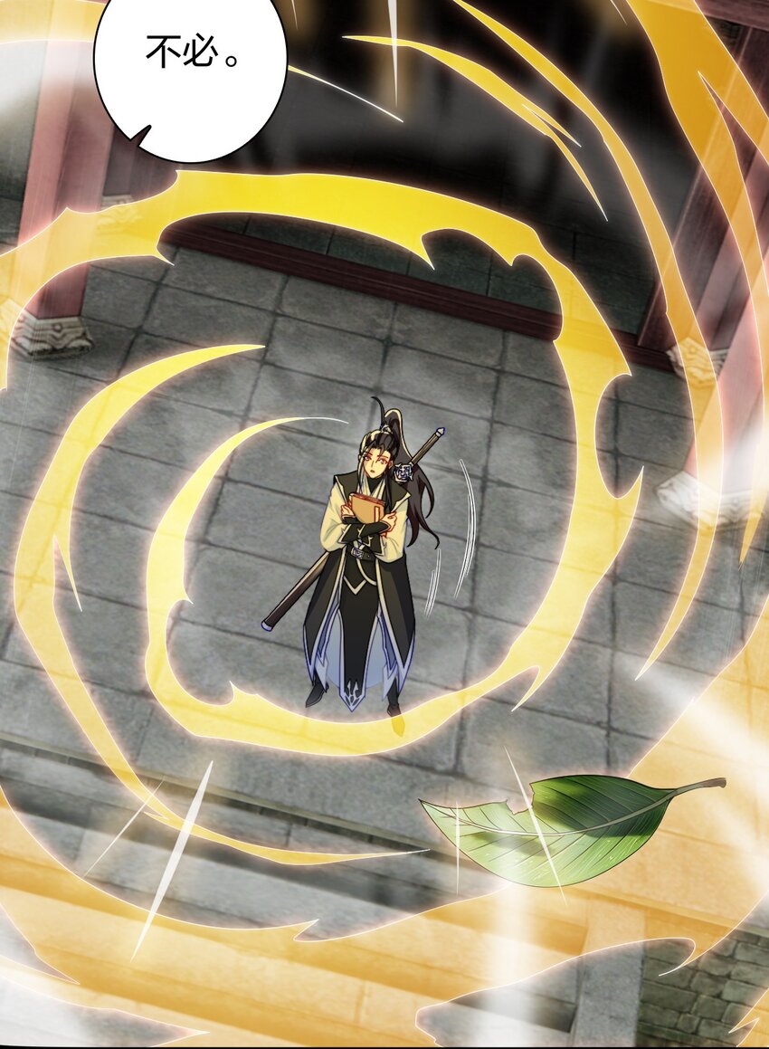 13 蕴剑湖(1/2)-第14话