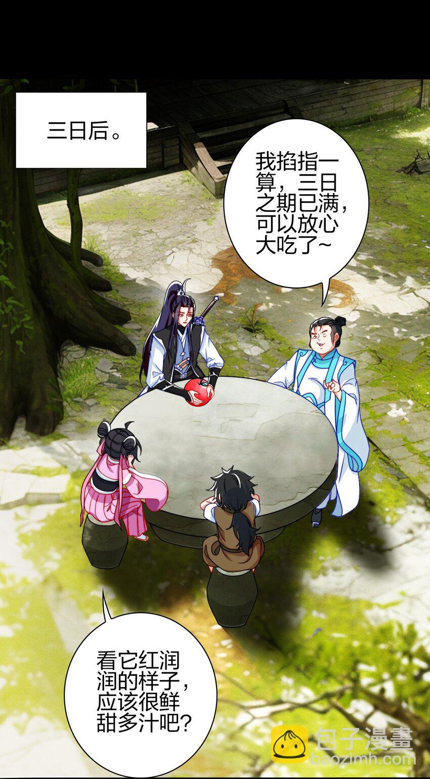 13 蕴剑湖(1/2)-第14话