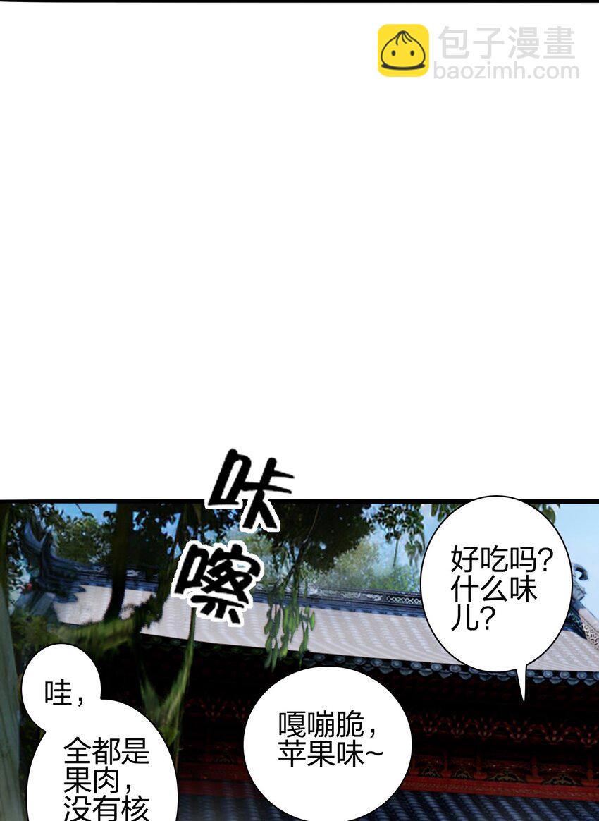 13 蕴剑湖(1/2)-第14话