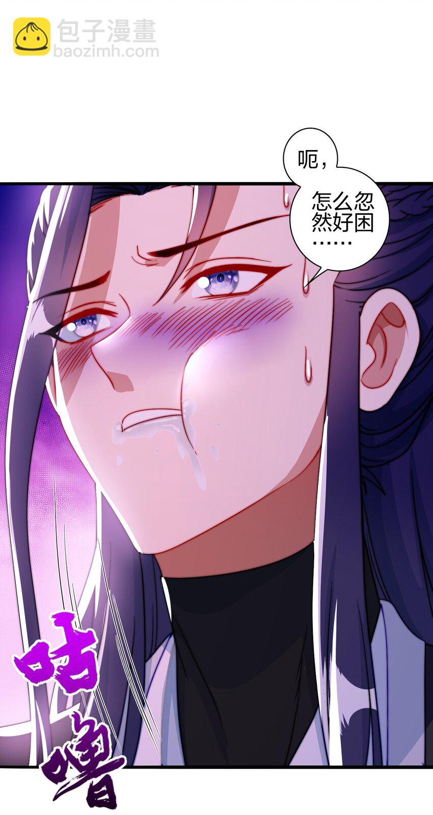 13 蕴剑湖(1/2)-第14话