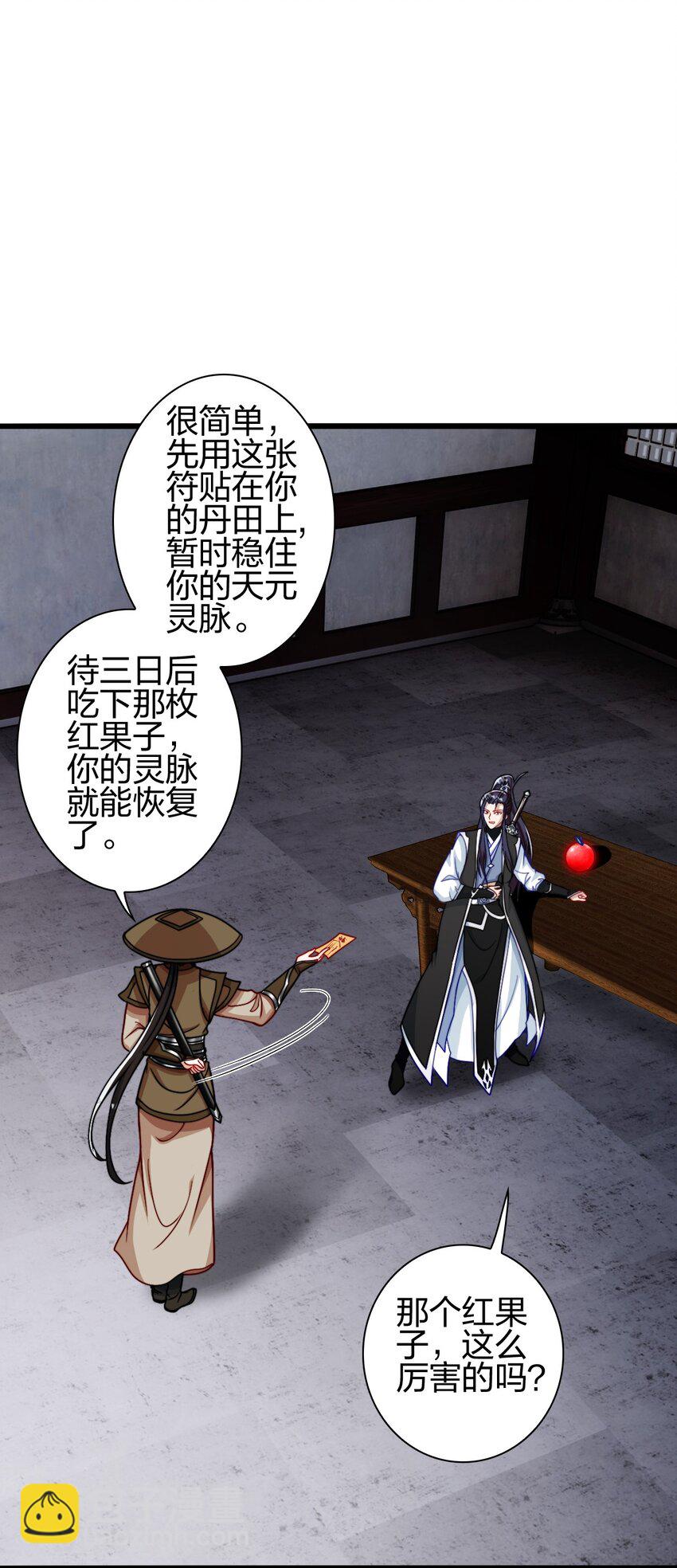 13 蕴剑湖(1/2)-第14话