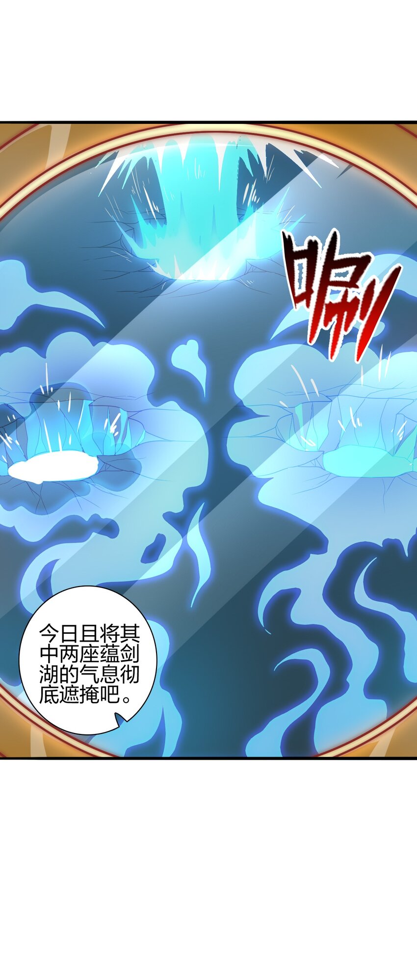 13 蕴剑湖(1/2)-第14话