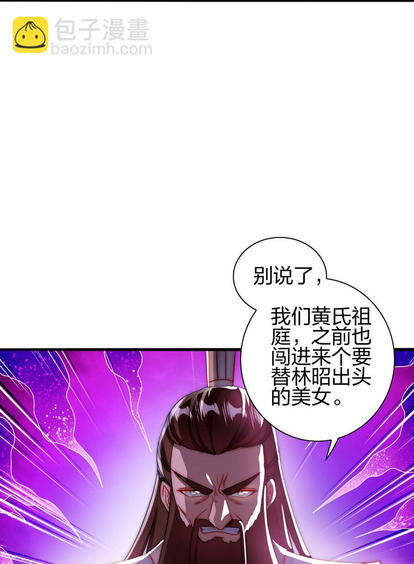 13 蕴剑湖(1/2)-第14话