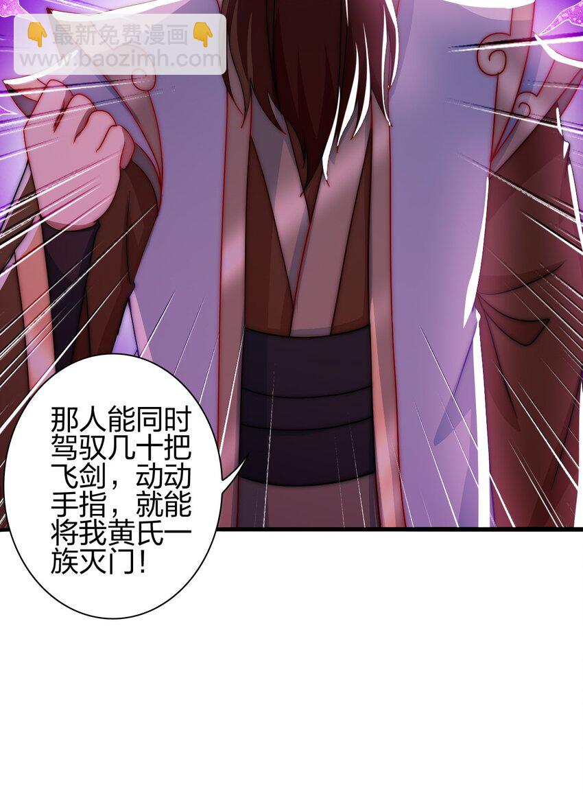 13 蕴剑湖(1/2)-第14话