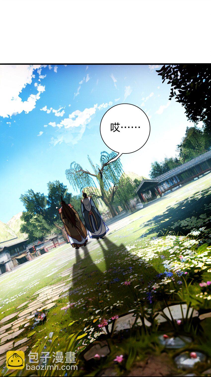 13 蕴剑湖(1/2)-第14话