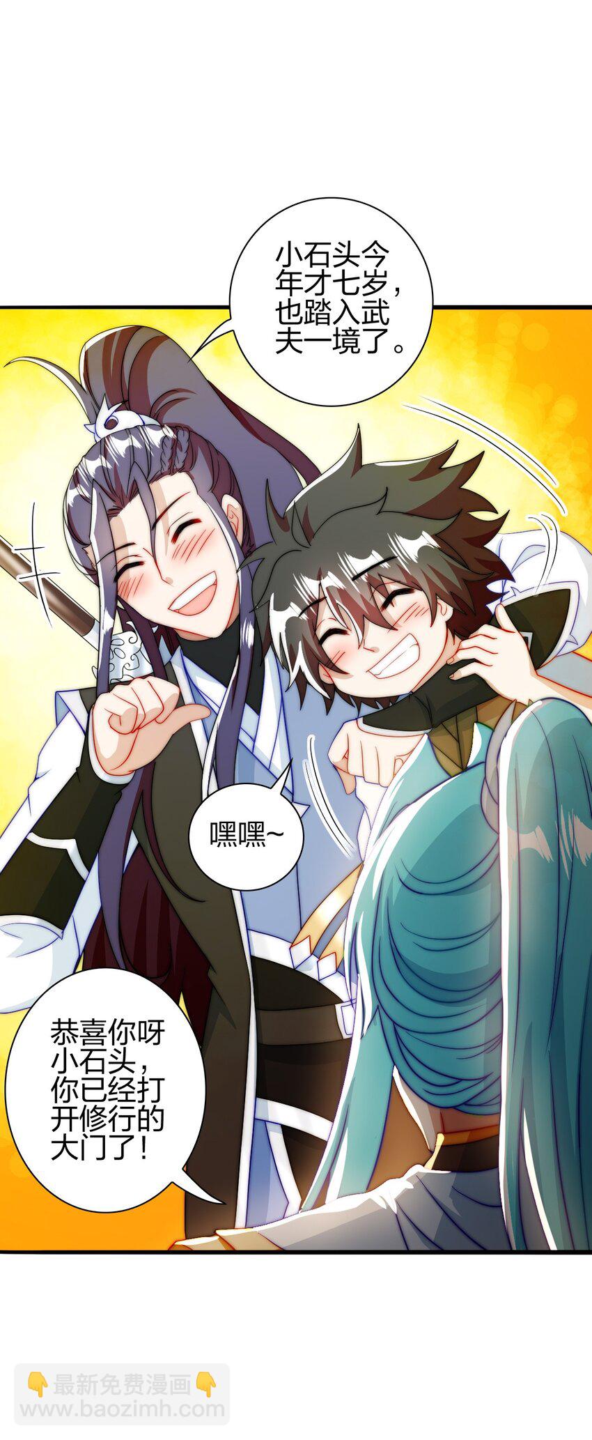 13 蕴剑湖(1/2)-第14话