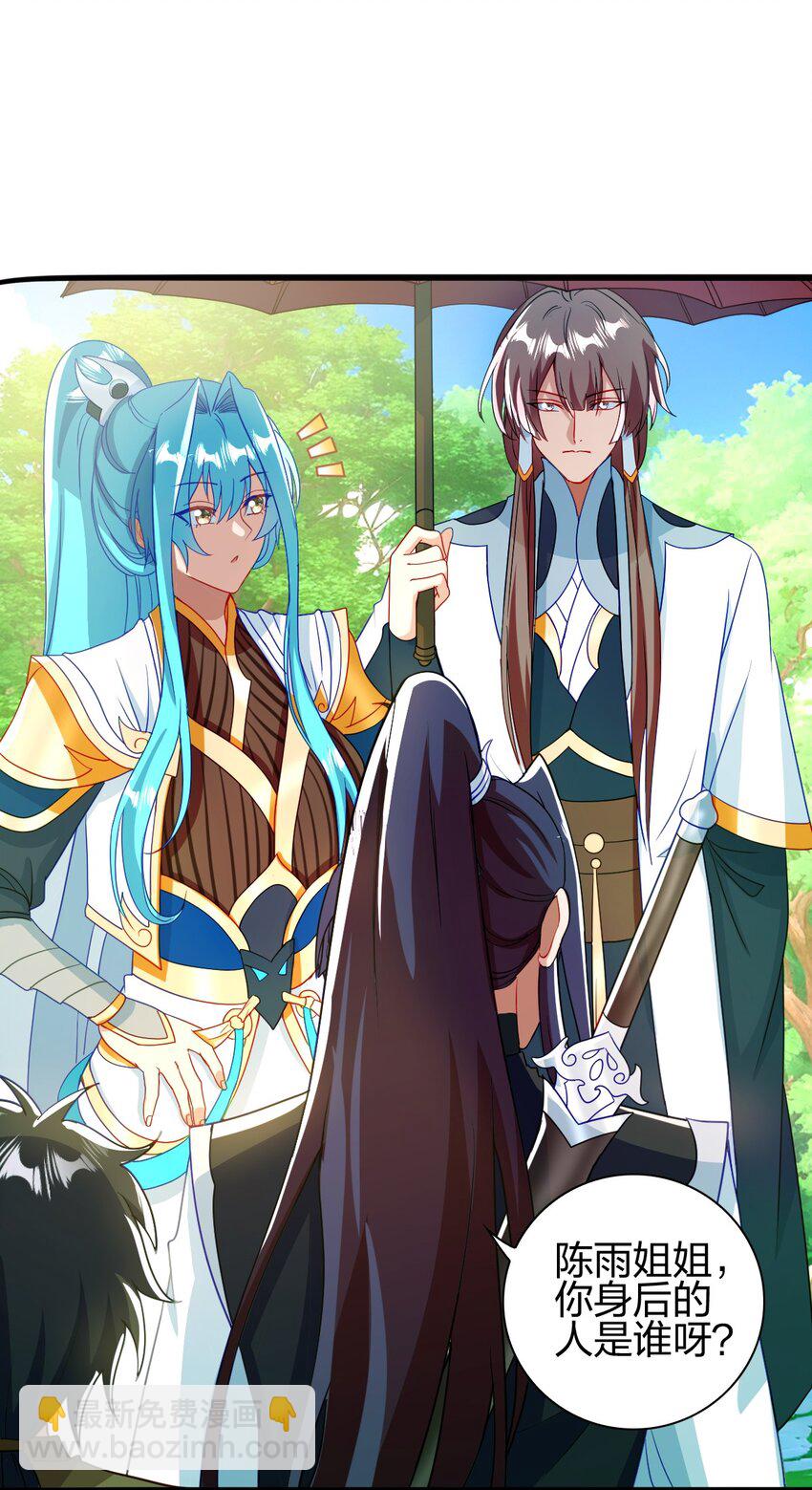 13 蕴剑湖(1/2)-第14话