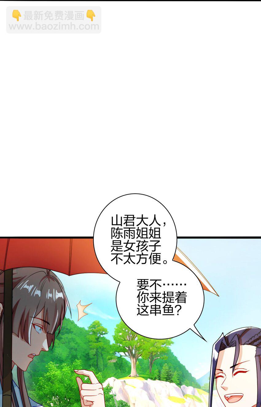 13 蕴剑湖(1/2)-第14话