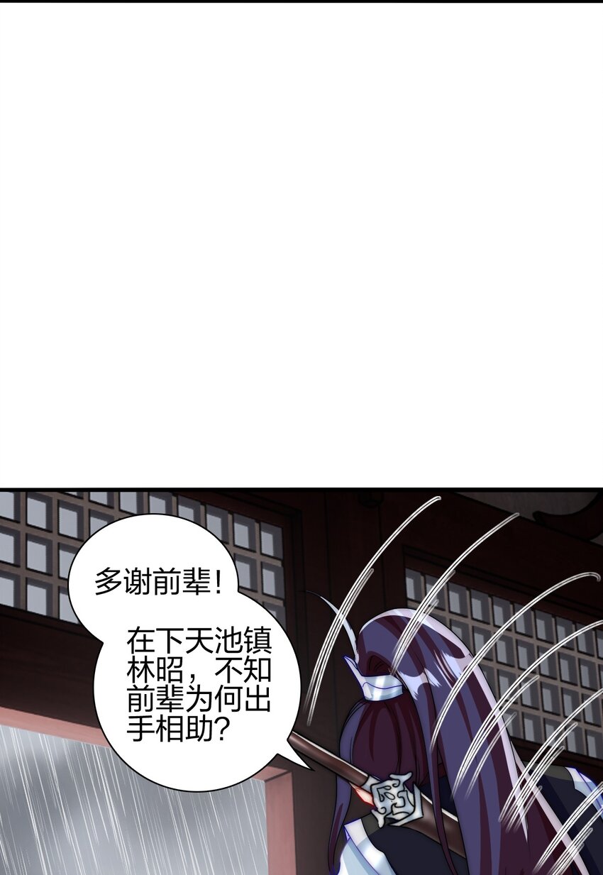 13 蕴剑湖(1/2)-第14话