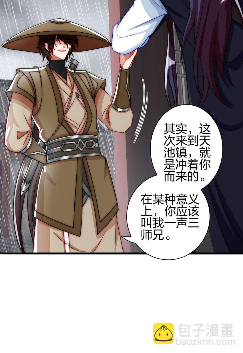 13 蕴剑湖(1/2)-第14话