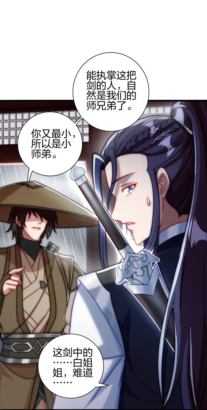 13 蕴剑湖(1/2)-第14话