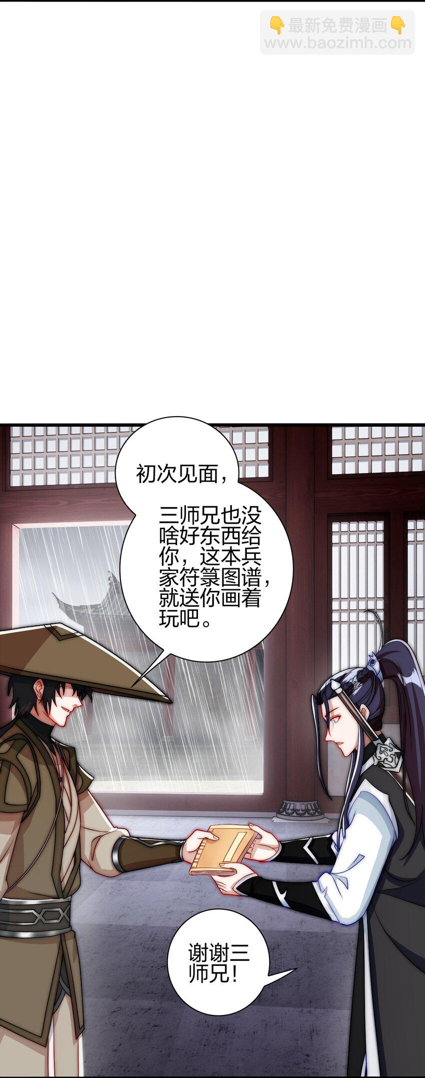 13 蕴剑湖(1/2)-第14话