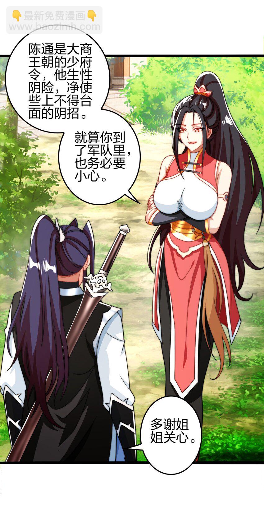 15 林昭服役(1/2)-第16话