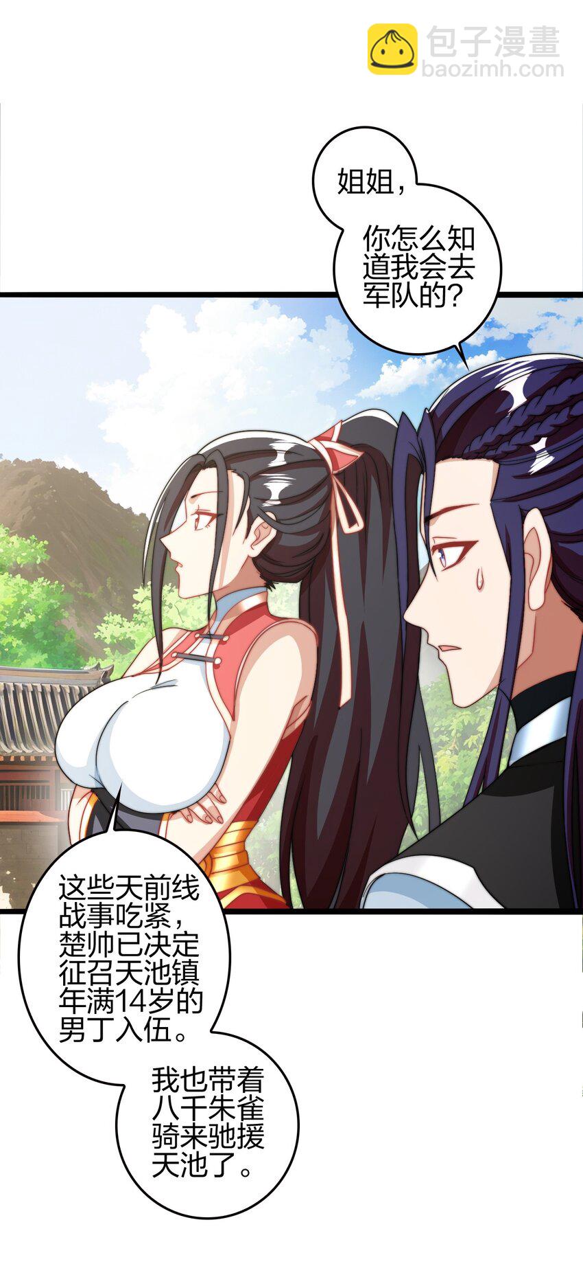 15 林昭服役(1/2)-第16话