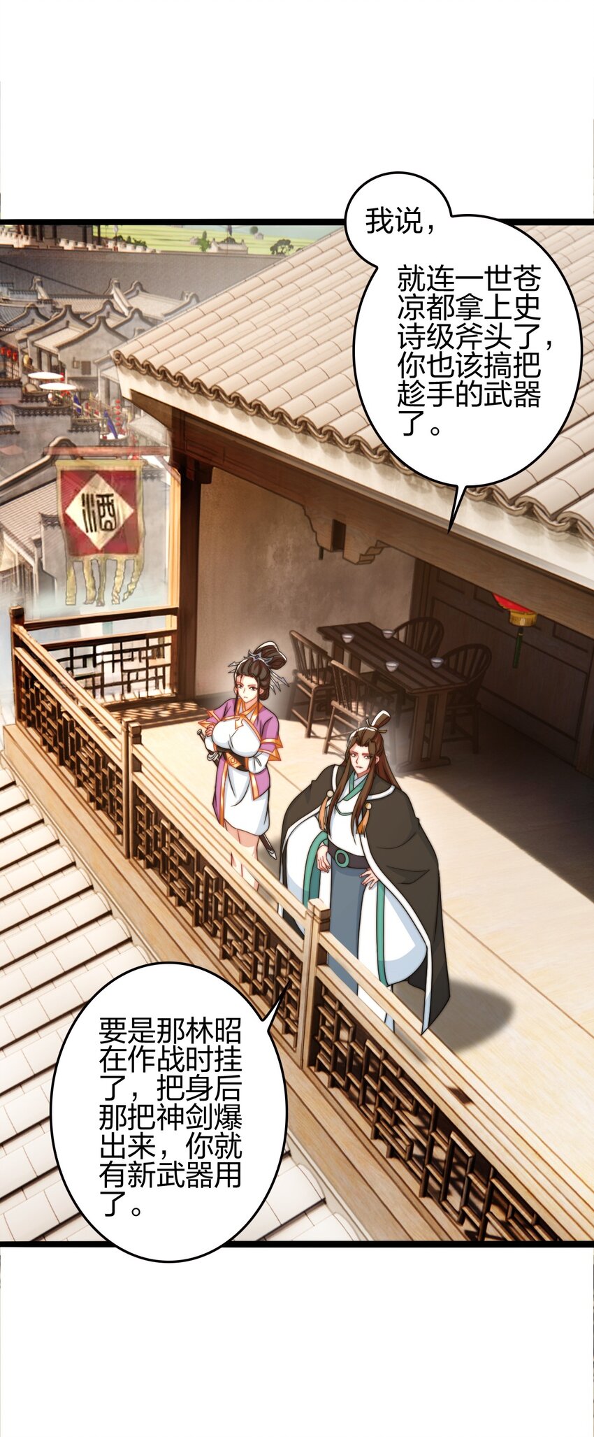 15 林昭服役(1/2)-第16话