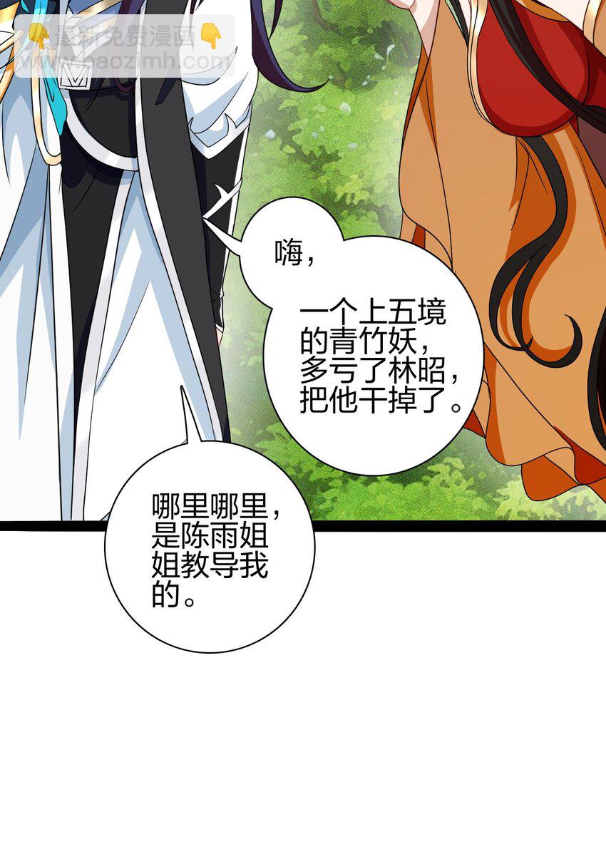 17 VS蜘蛛妖(1/2)-第18话