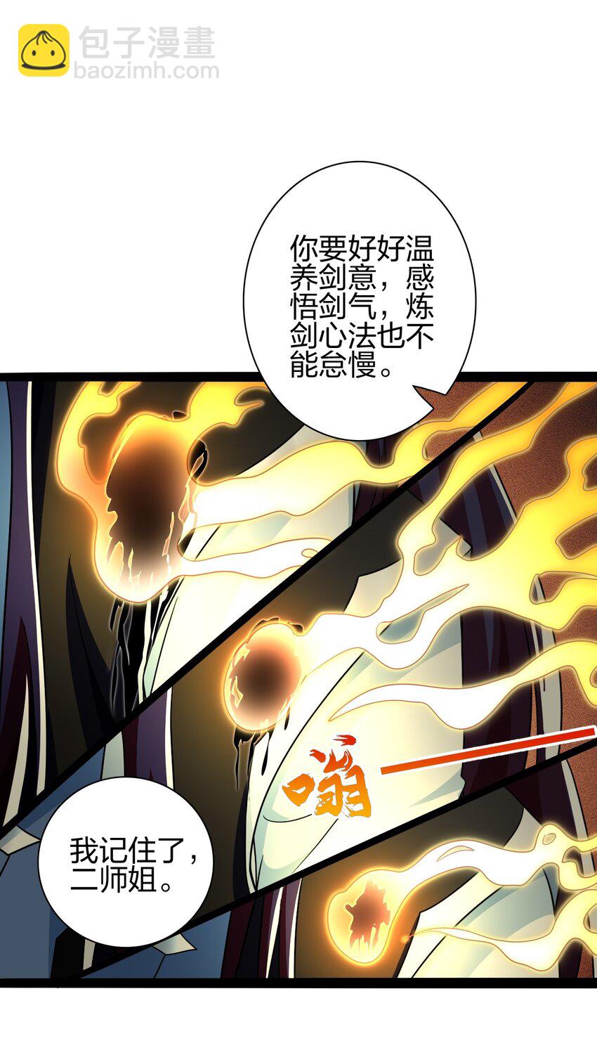 17 VS蜘蛛妖(1/2)-第18话