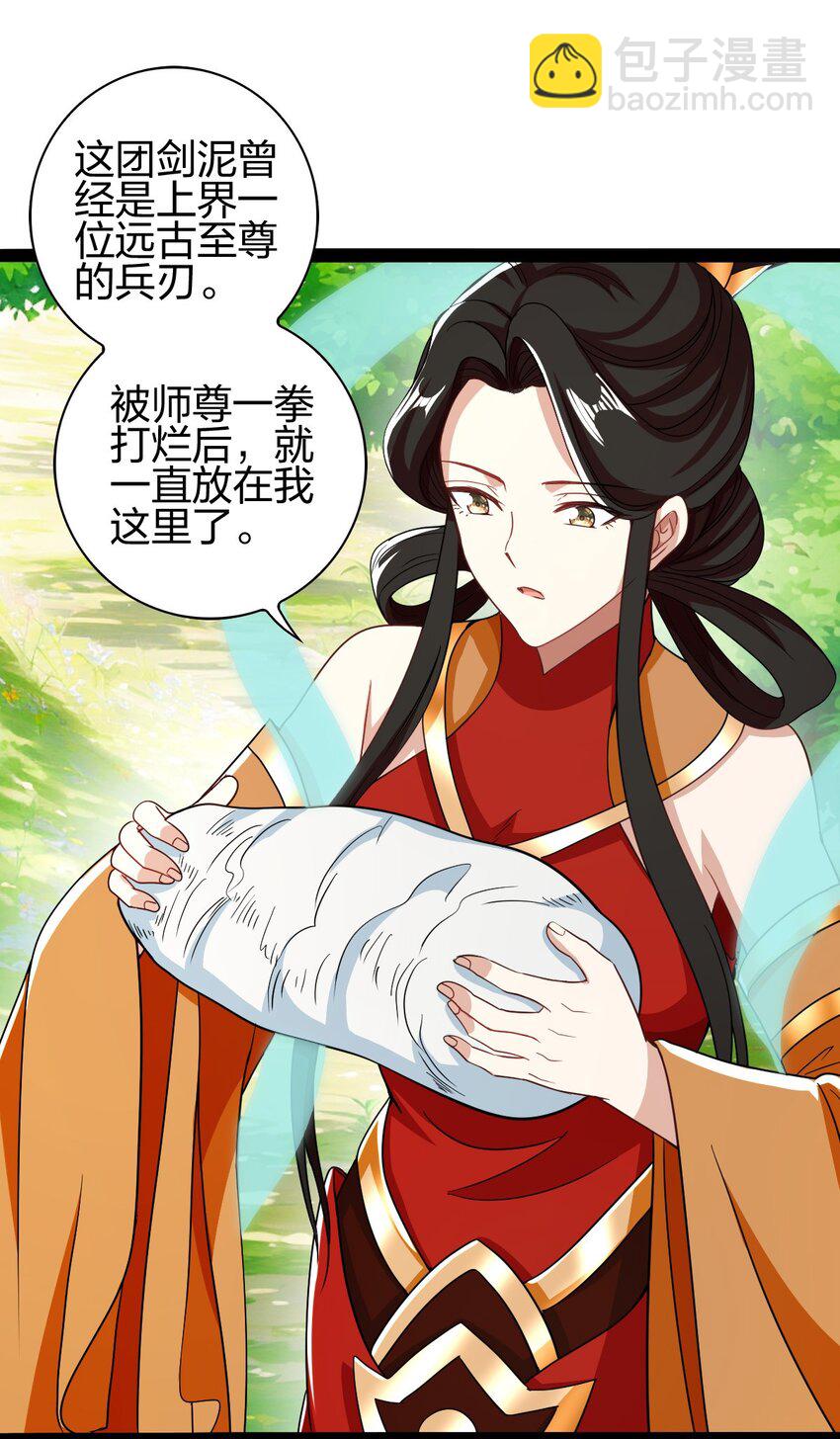 17 VS蜘蛛妖(1/2)-第18话