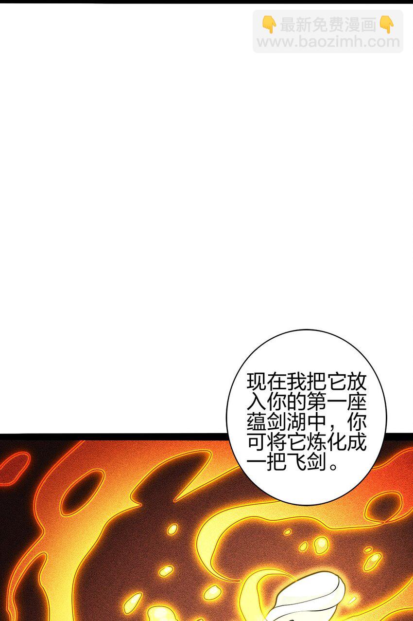 我是劍仙 - 17 VS蜘蛛妖(1/2) - 8