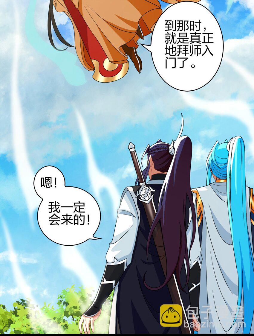 17 VS蜘蛛妖(1/2)-第18话