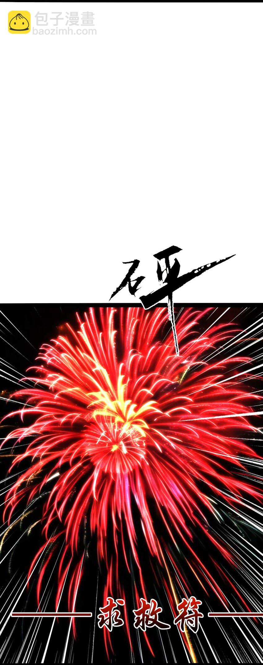 17 VS蜘蛛妖(1/2)-第18话