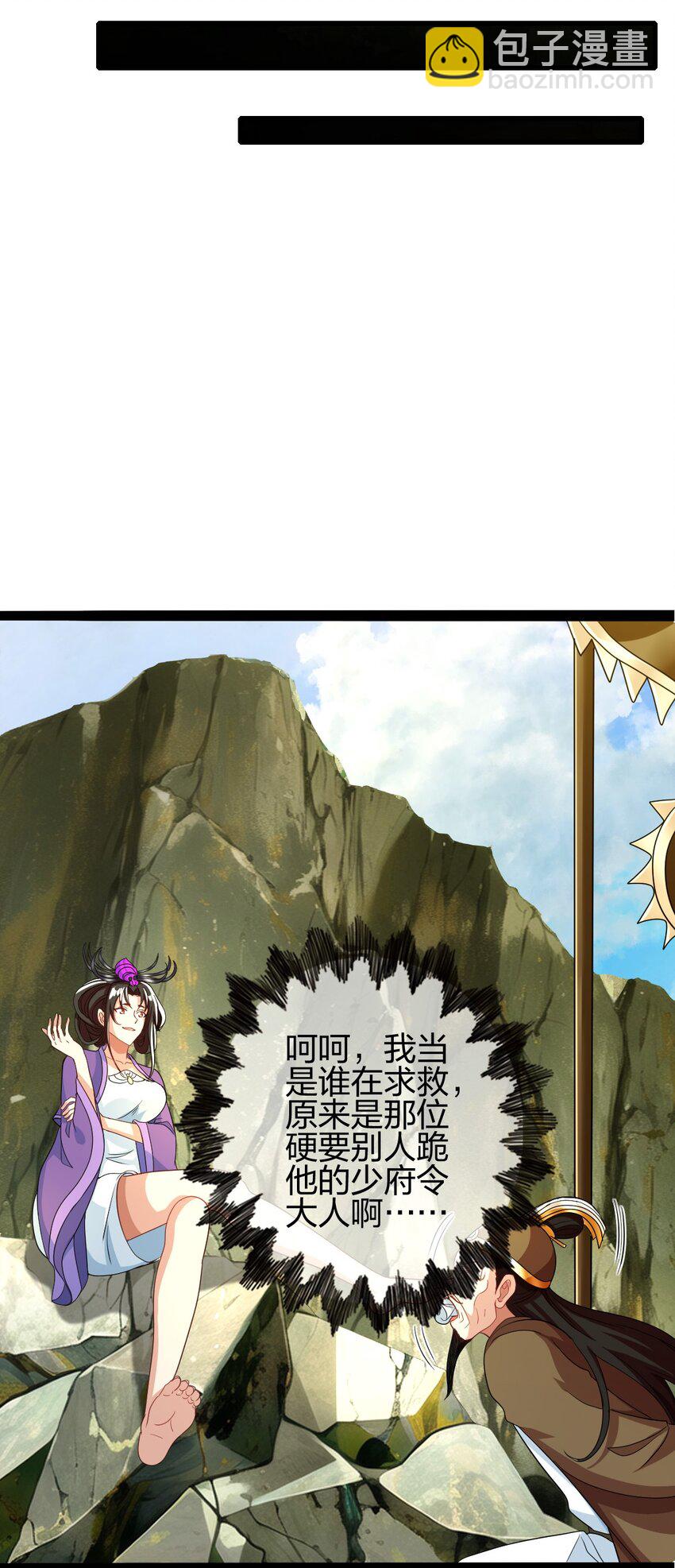 17 VS蜘蛛妖(1/2)-第18话