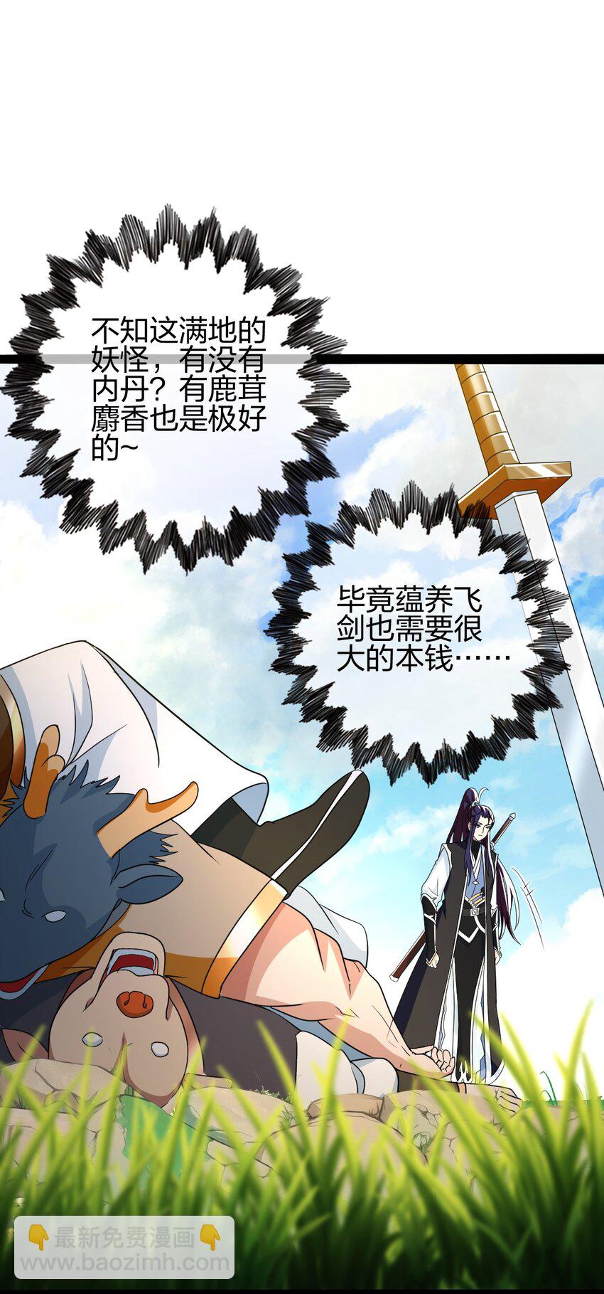 17 VS蜘蛛妖(1/2)-第18话