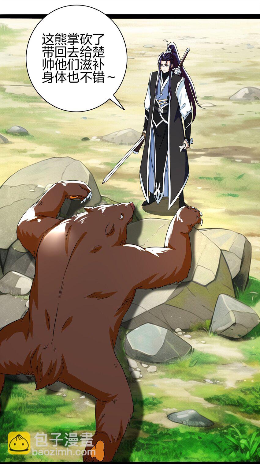 17 VS蜘蛛妖(1/2)-第18话