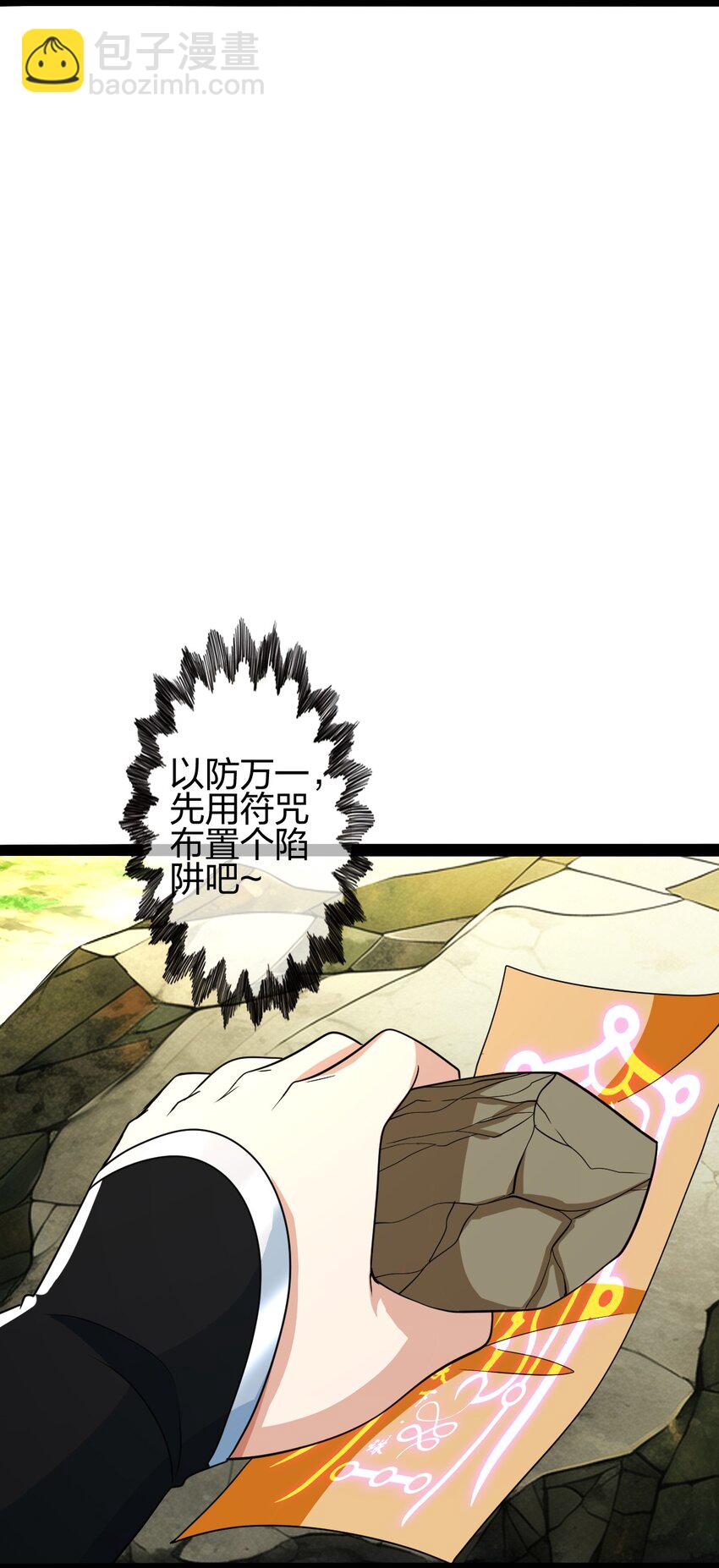 17 VS蜘蛛妖(1/2)-第18话