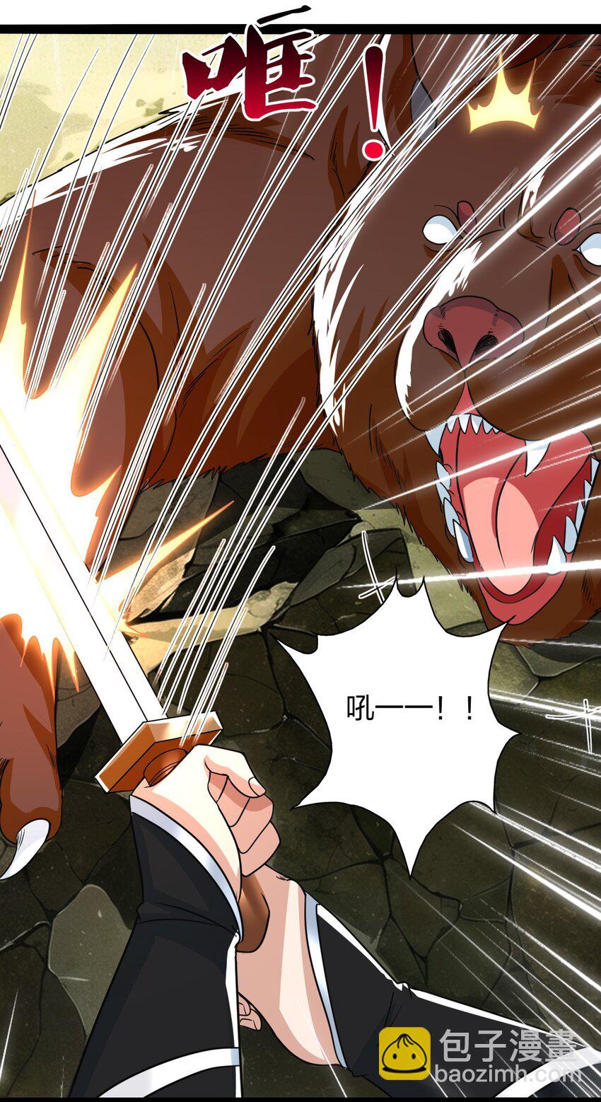 17 VS蜘蛛妖(1/2)-第18话