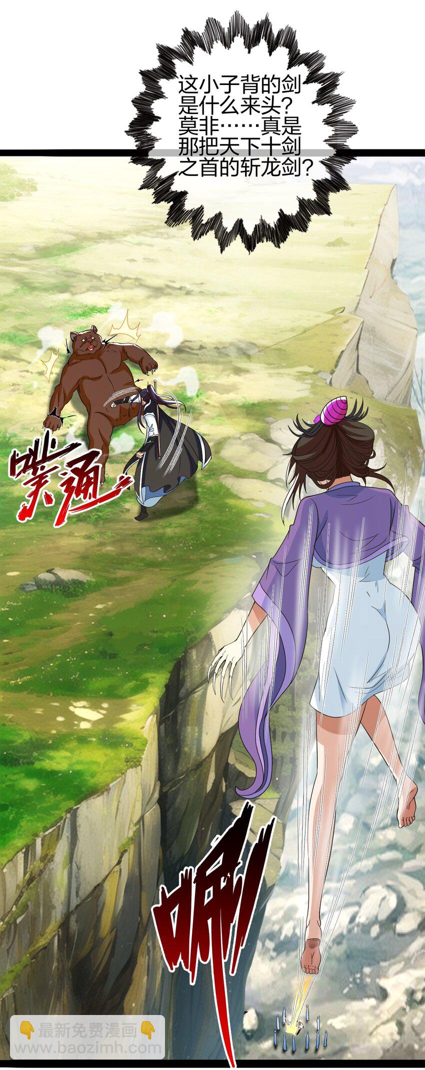 17 VS蜘蛛妖(1/2)-第18话