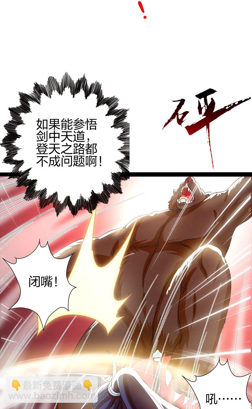 17 VS蜘蛛妖(1/2)-第18话