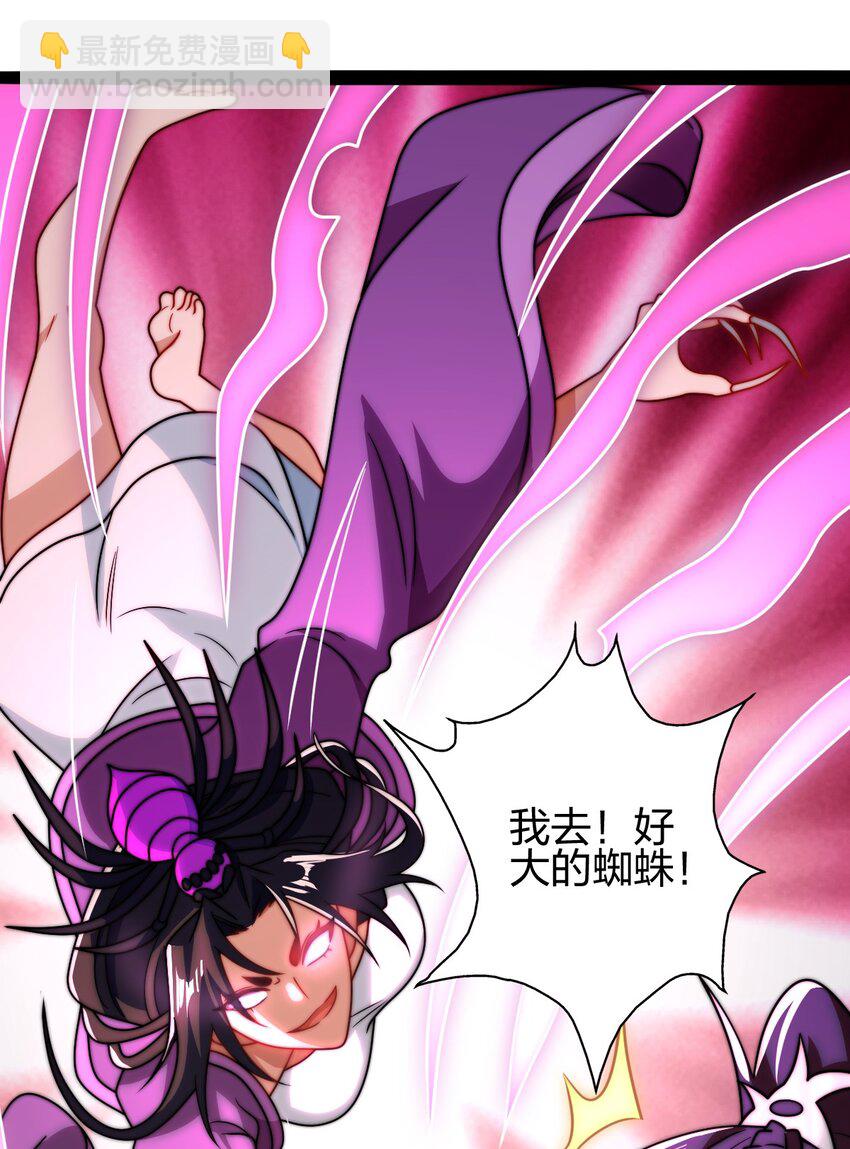 17 VS蜘蛛妖(1/2)-第18话